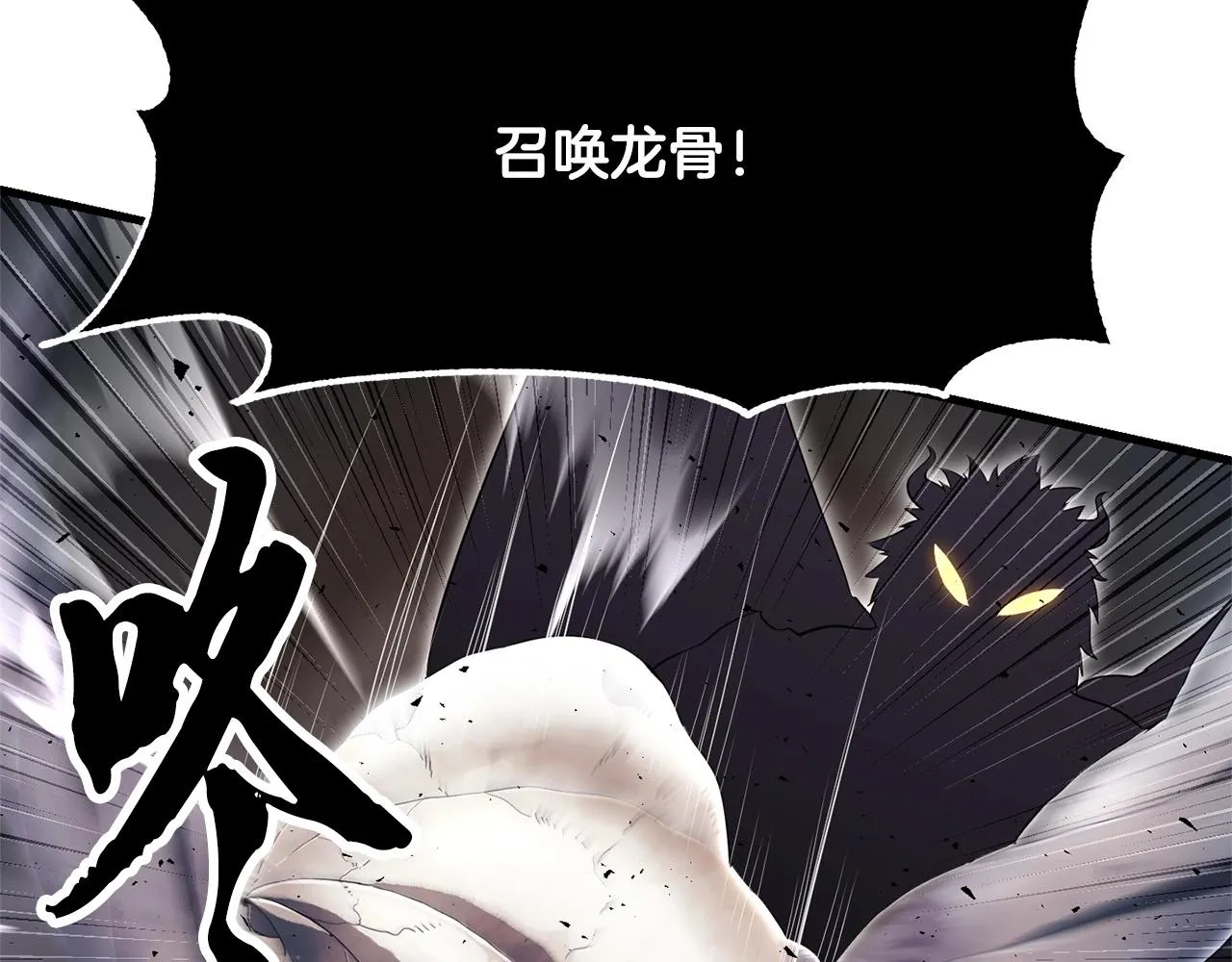 第81话 超级大危机！ 第226页