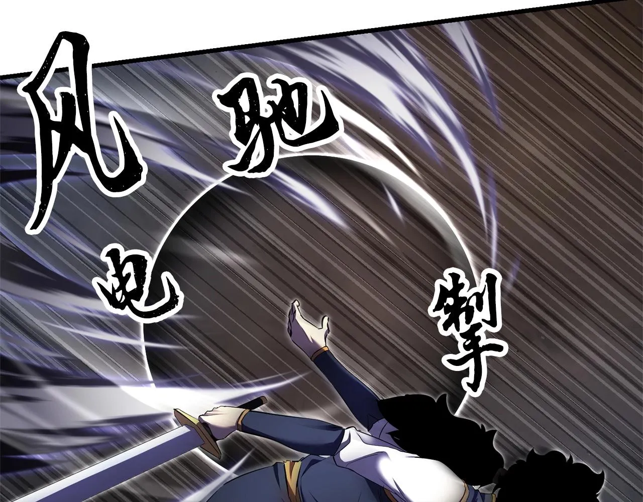 第81话 超级大危机！ 第232页