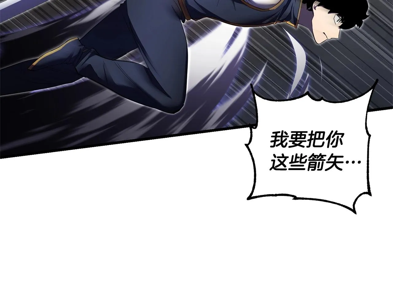 第81话 超级大危机！ 第233页