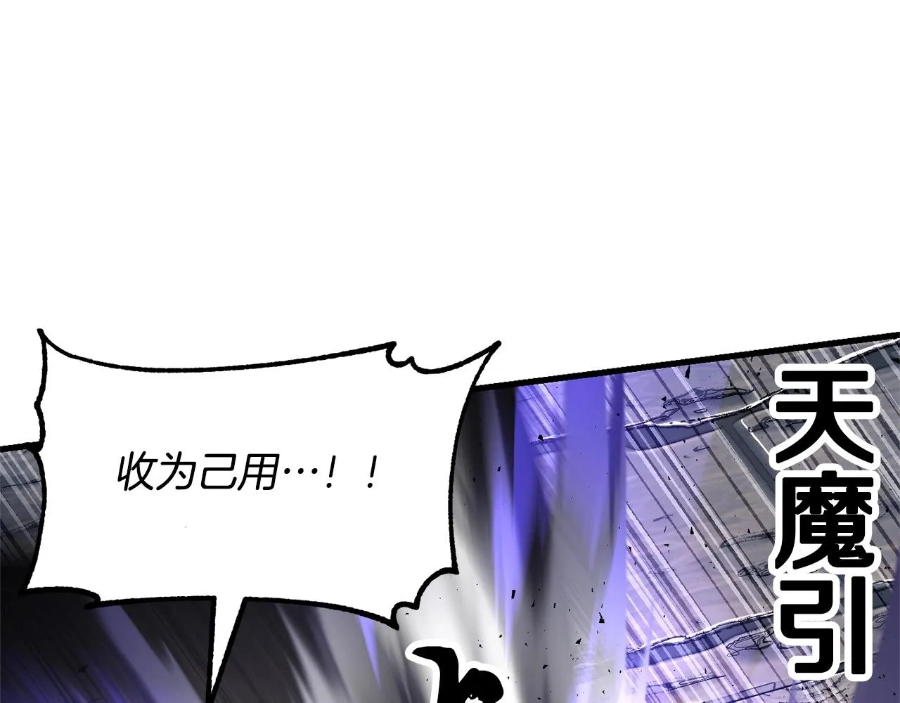第81话 超级大危机！ 第234页