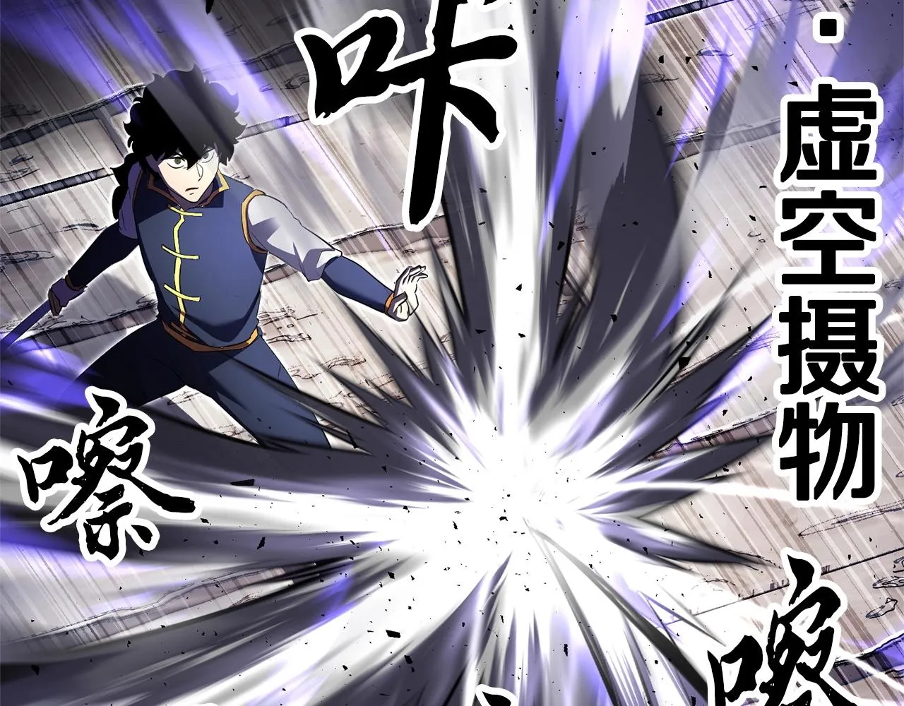 第81话 超级大危机！ 第235页