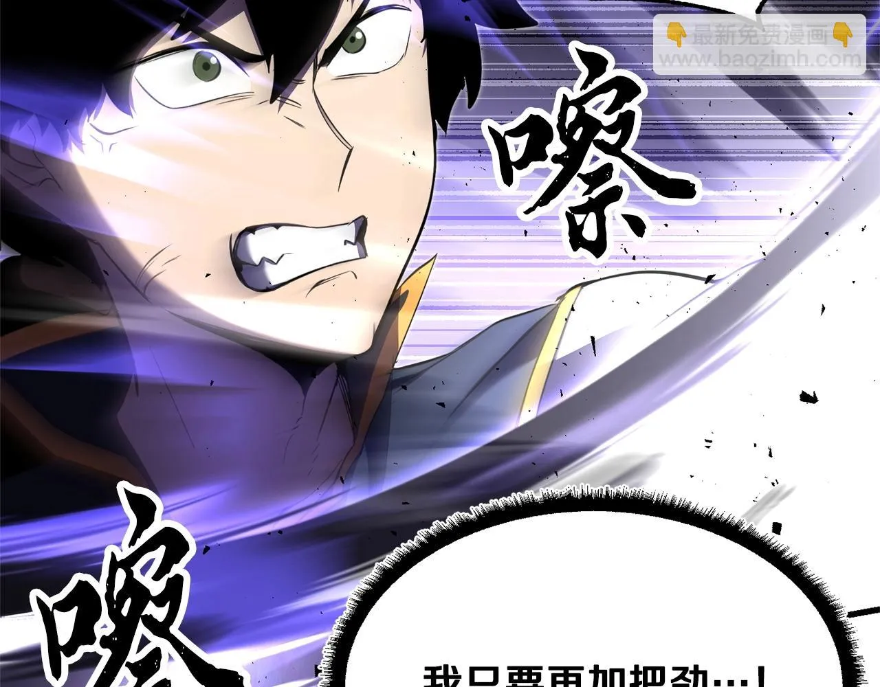 第81话 超级大危机！ 第240页