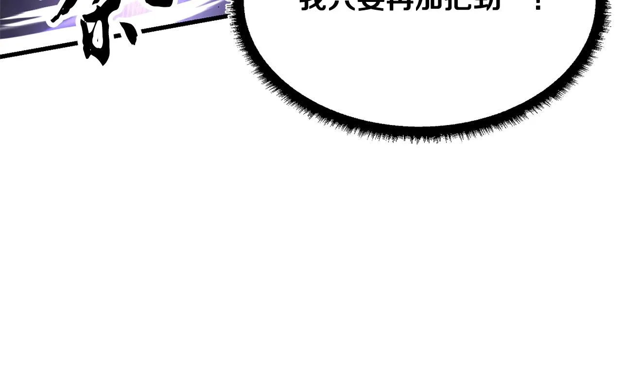 第81话 超级大危机！ 第241页