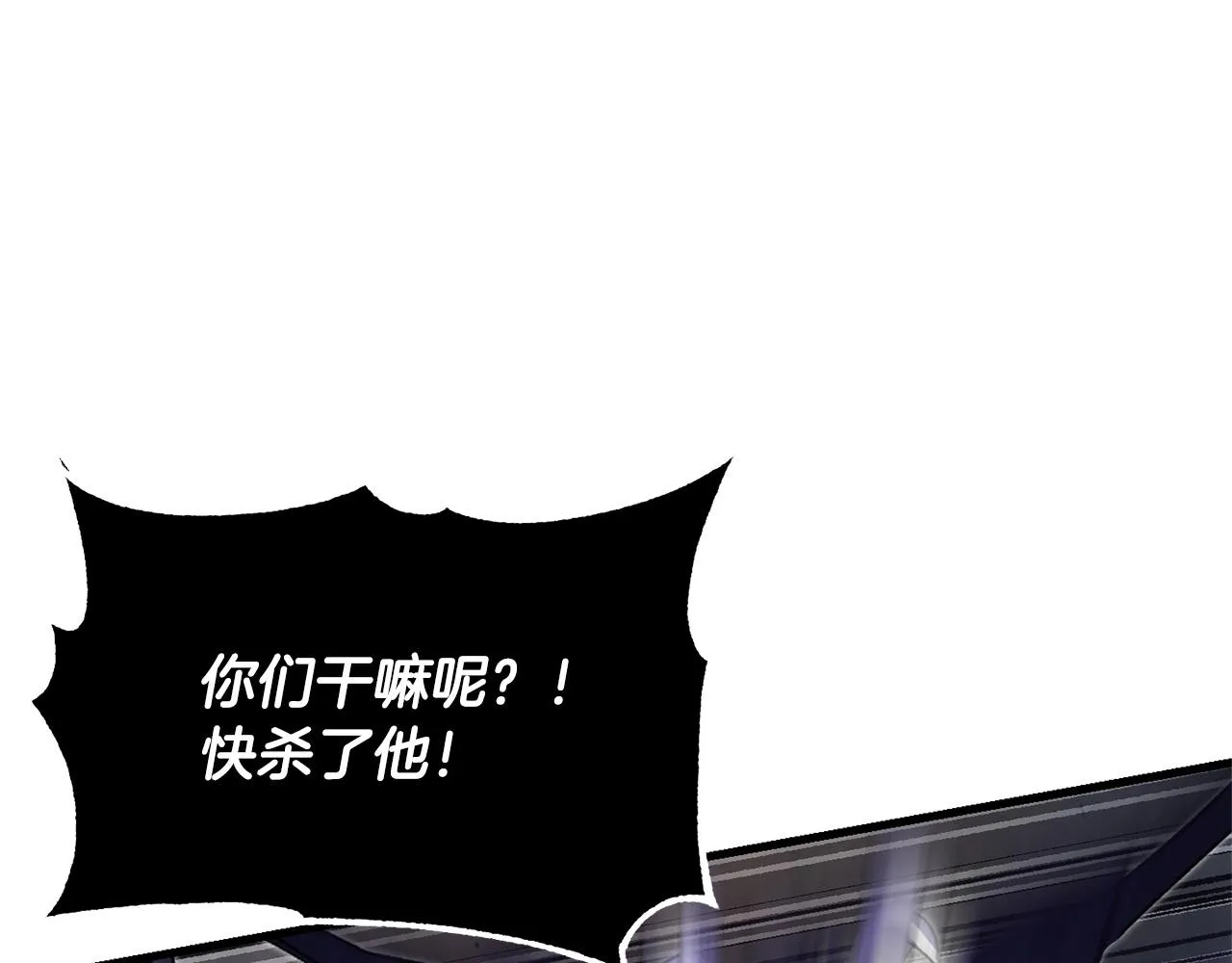 第81话 超级大危机！ 第242页