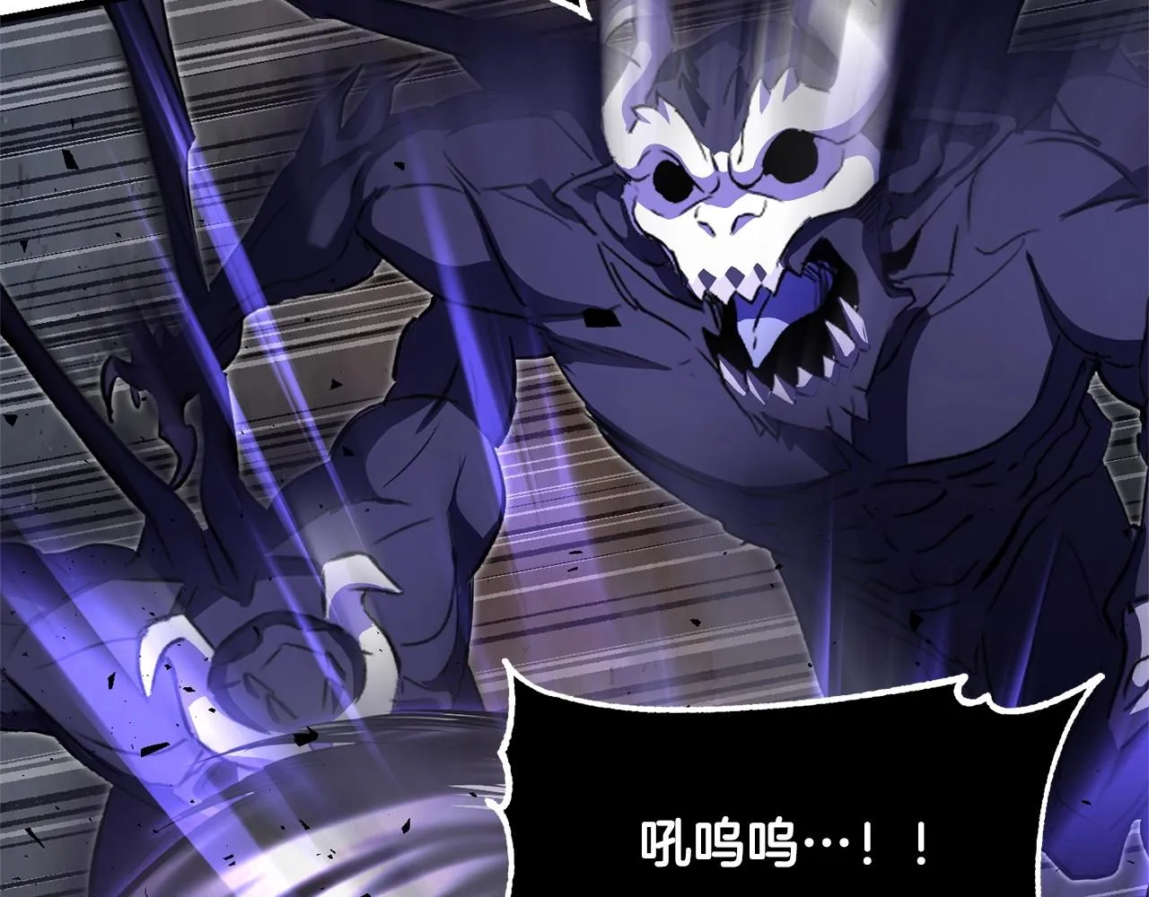 第81话 超级大危机！ 第243页