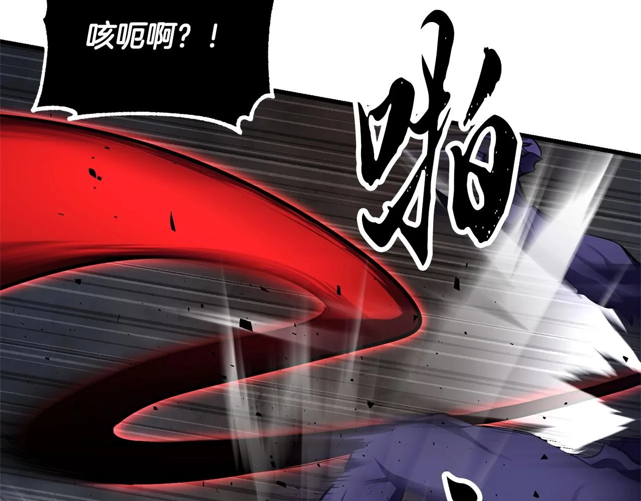 第81话 超级大危机！ 第249页