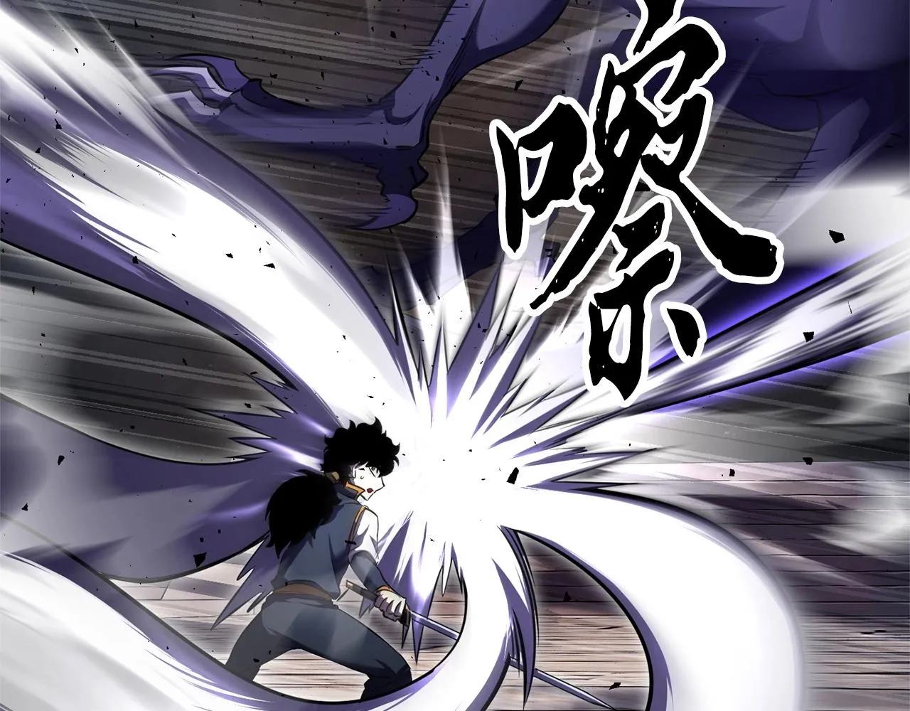 第81话 超级大危机！ 第250页