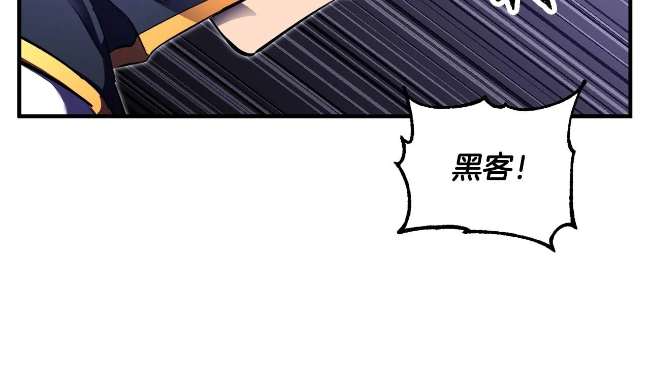 第81话 超级大危机！ 第253页