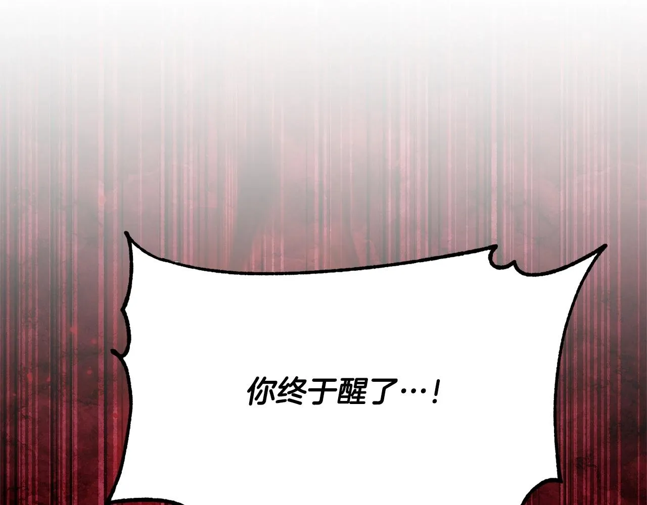 第81话 超级大危机！ 第254页