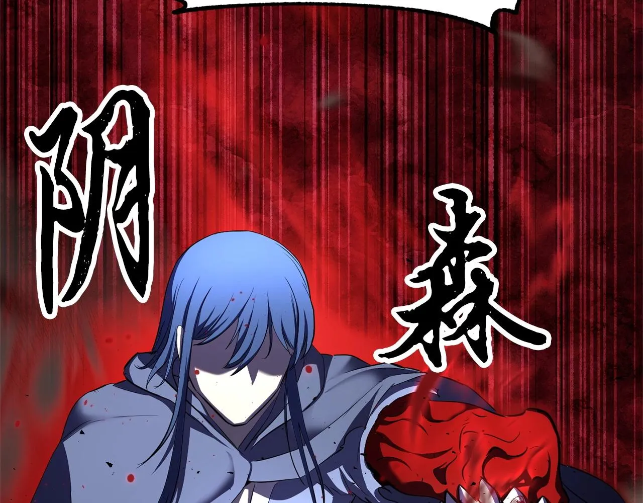 第81话 超级大危机！ 第255页