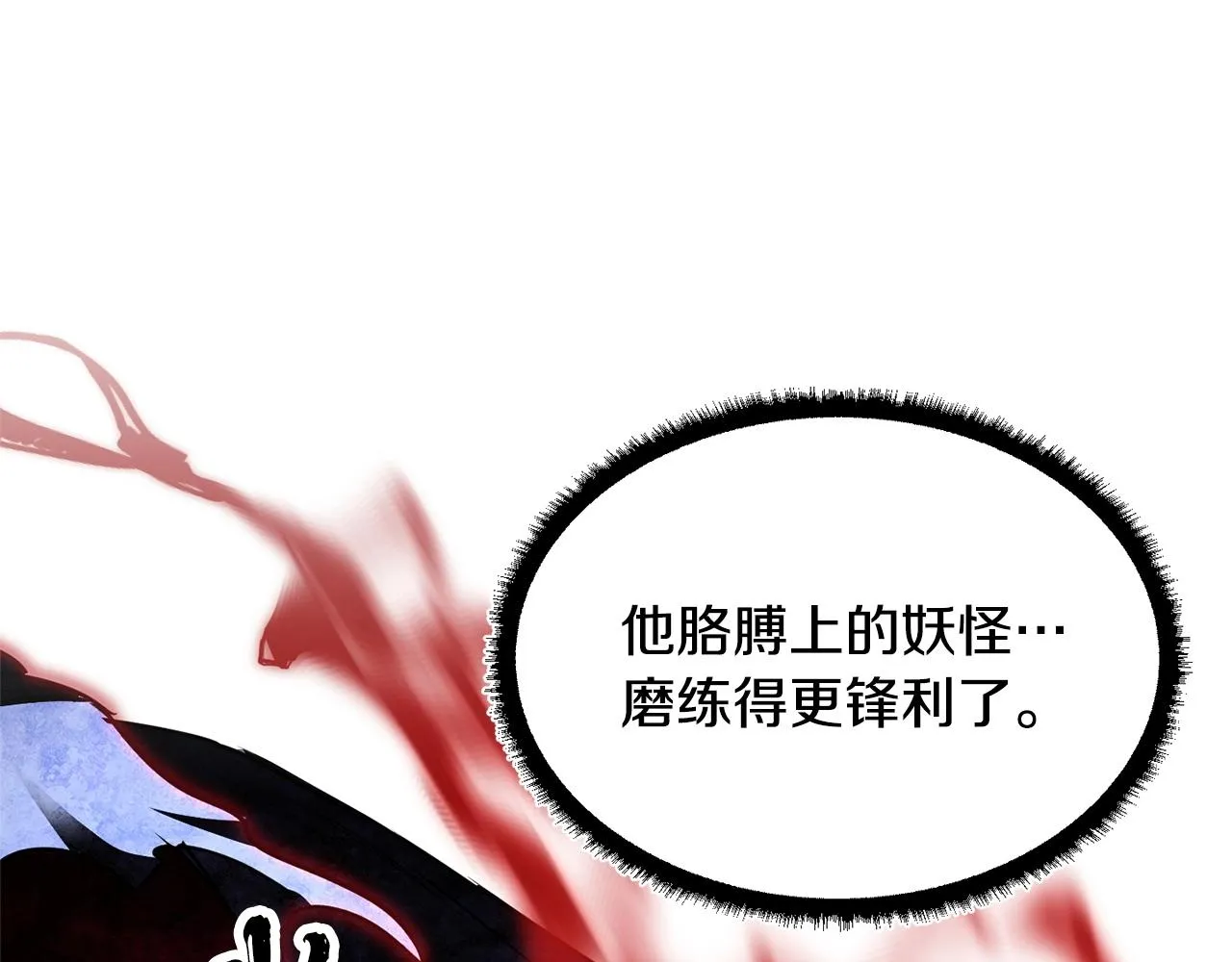 第81话 超级大危机！ 第258页