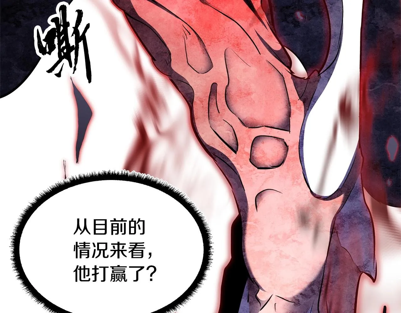 第81话 超级大危机！ 第260页