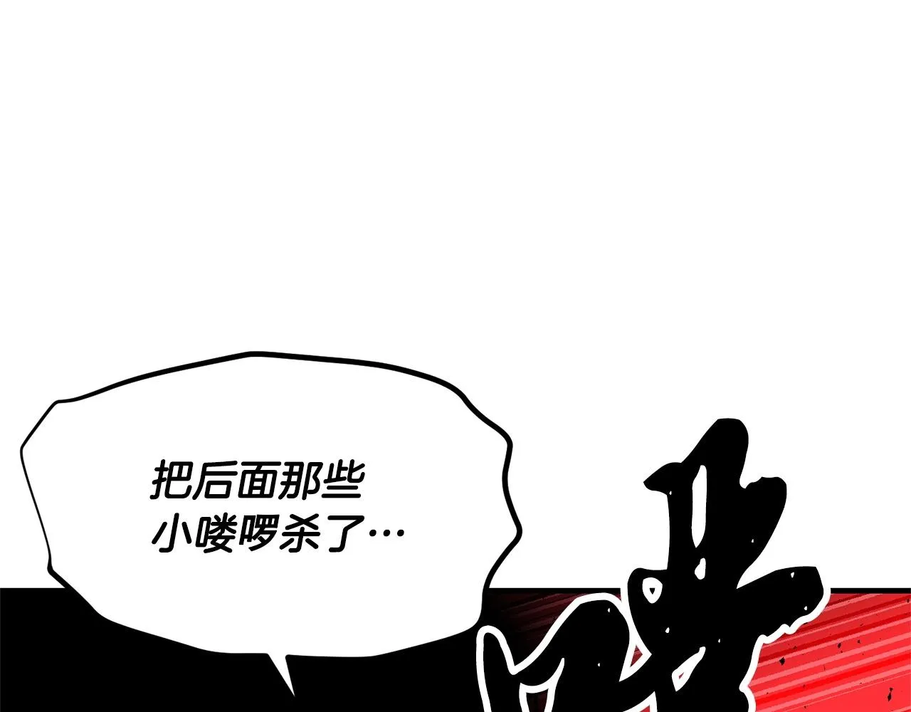 第81话 超级大危机！ 第263页