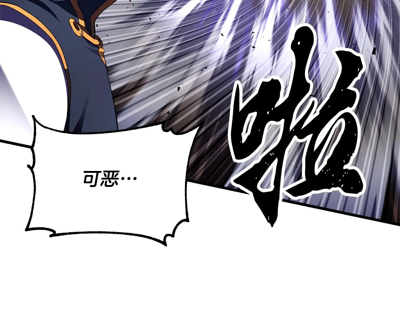 第81话 超级大危机！ 第285页