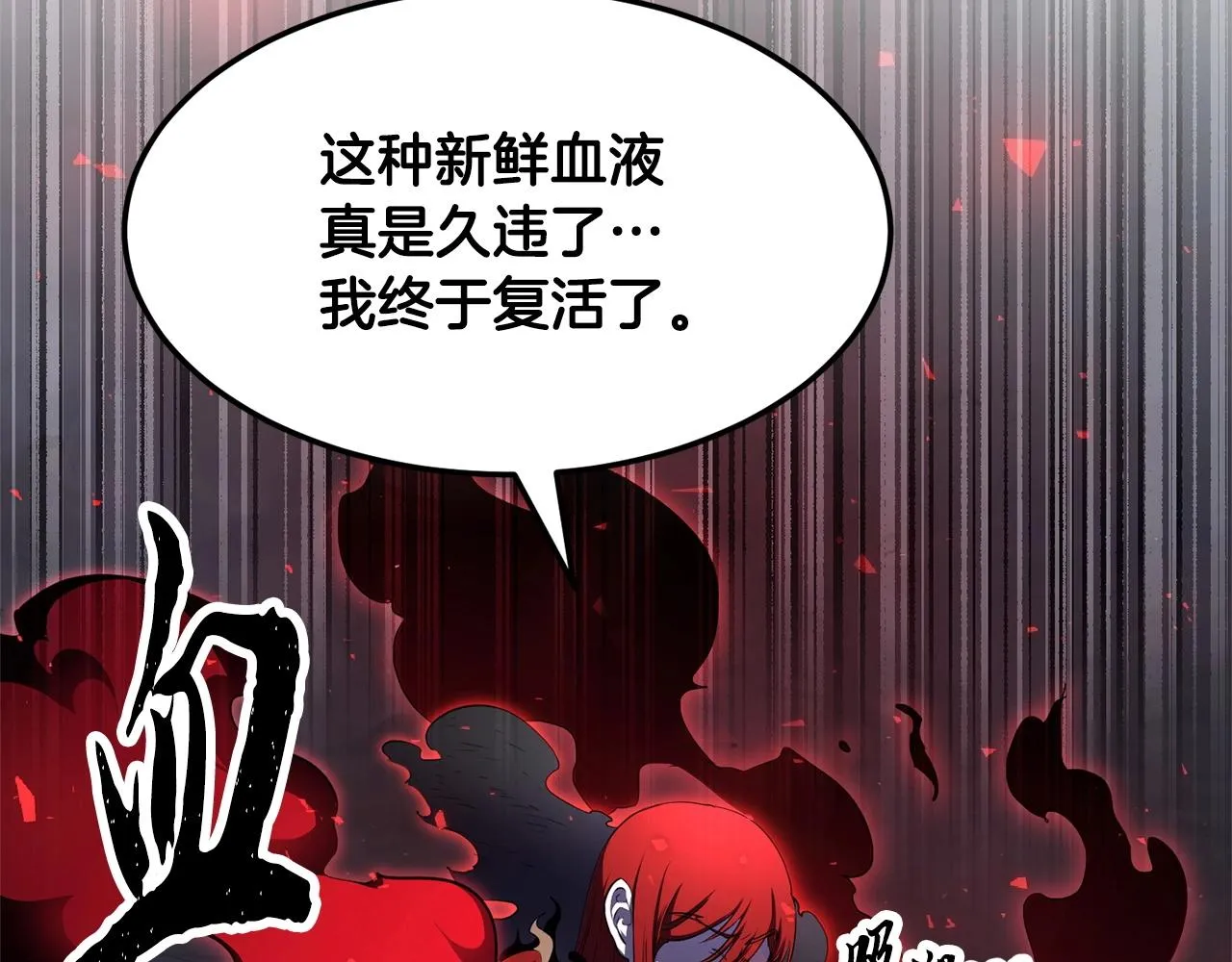 第81话 超级大危机！ 第298页