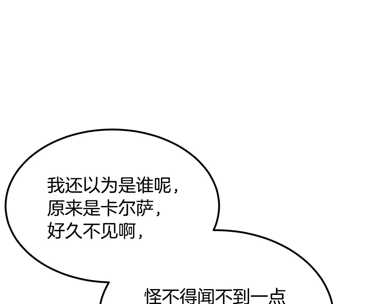 第81话 超级大危机！ 第305页