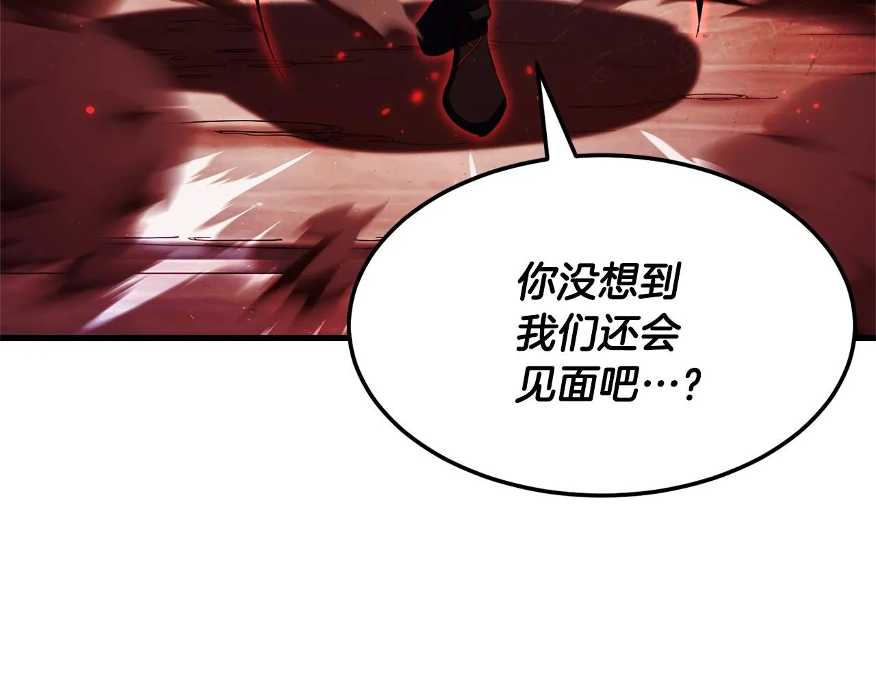 第81话 超级大危机！ 第317页
