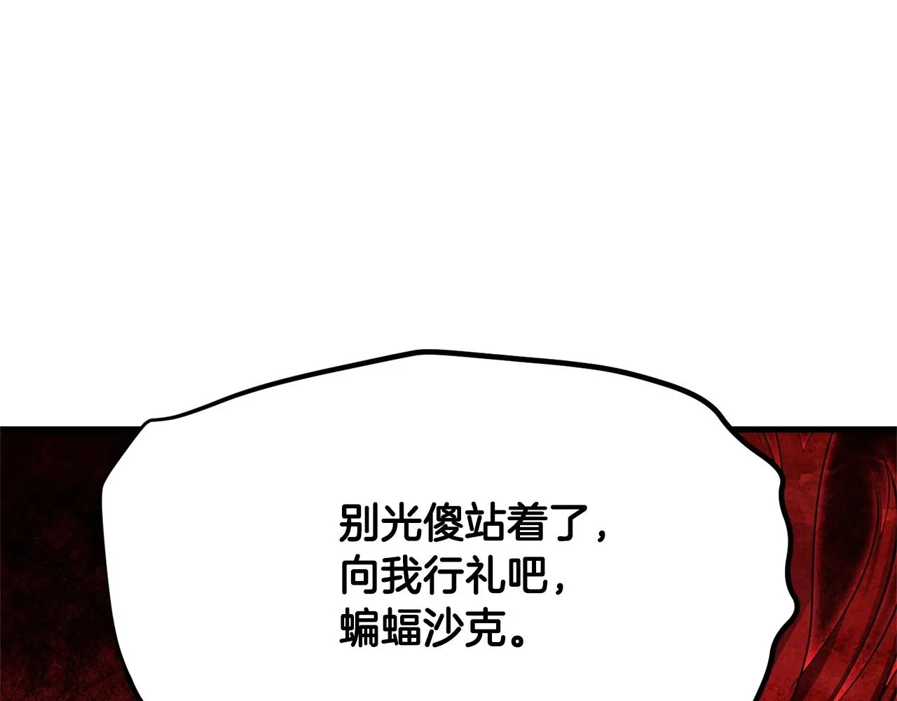 第81话 超级大危机！ 第318页