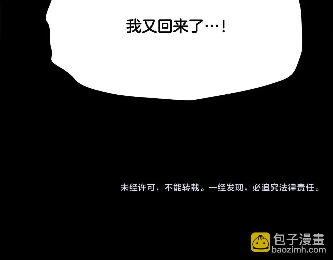 第81话 超级大危机！ 第322页