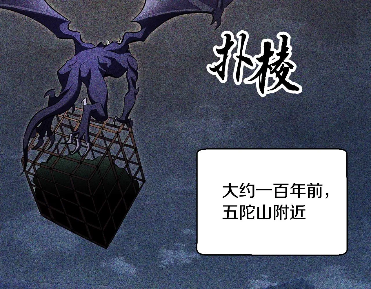第82话 三魔争霸 第7页