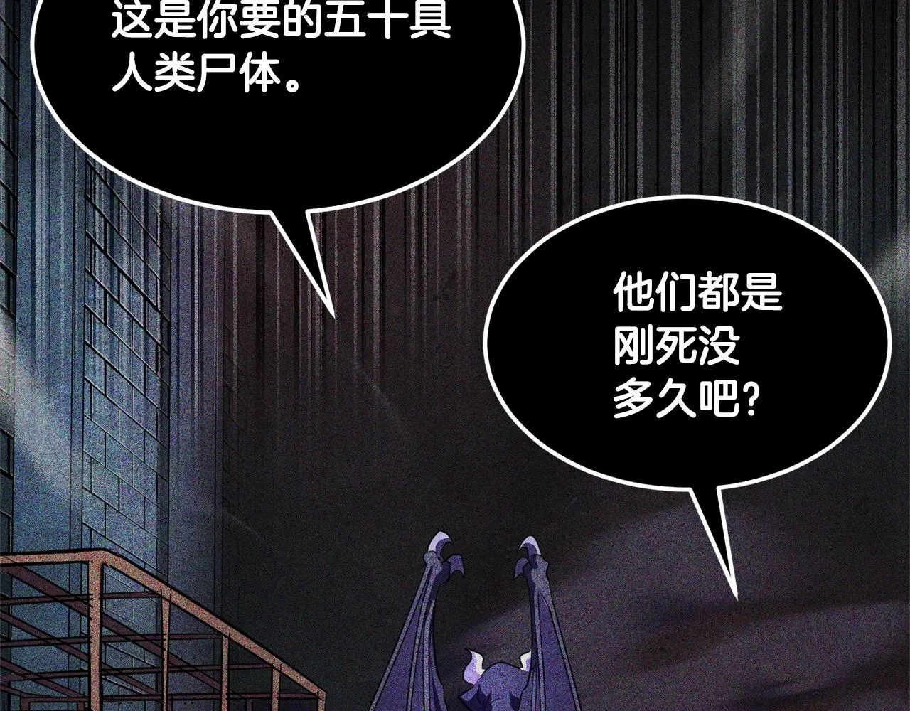 第82话 三魔争霸 第13页