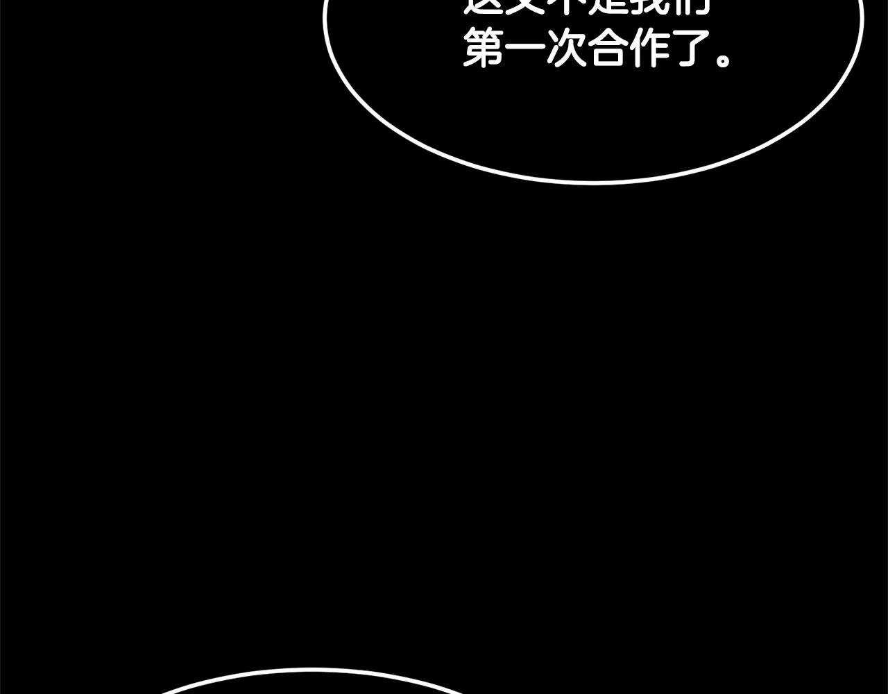 第82话 三魔争霸 第15页