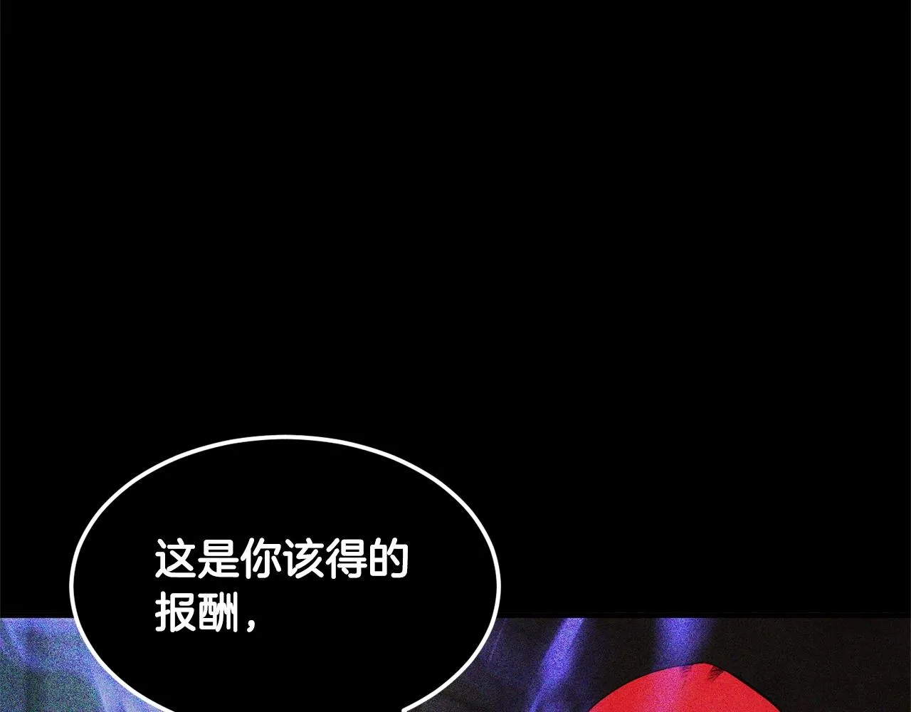 第82话 三魔争霸 第19页