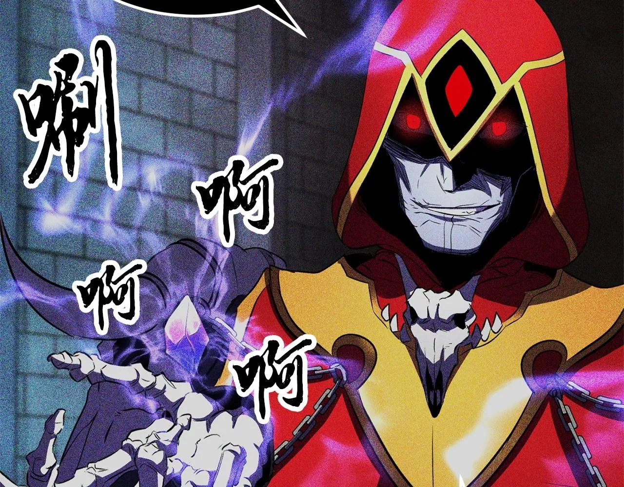 第82话 三魔争霸 第20页