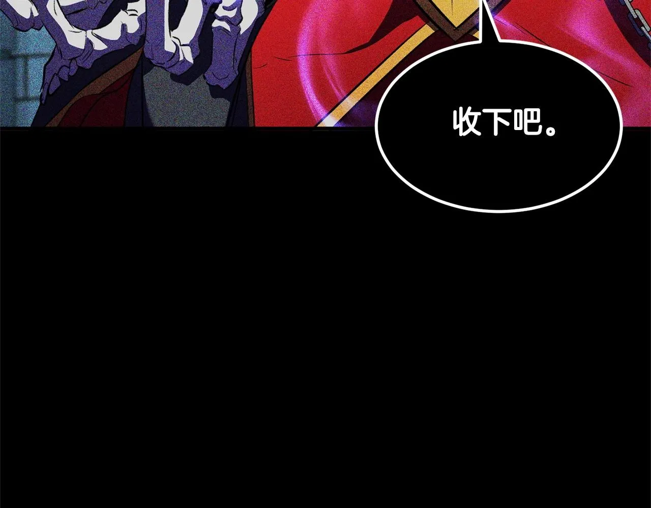 第82话 三魔争霸 第21页