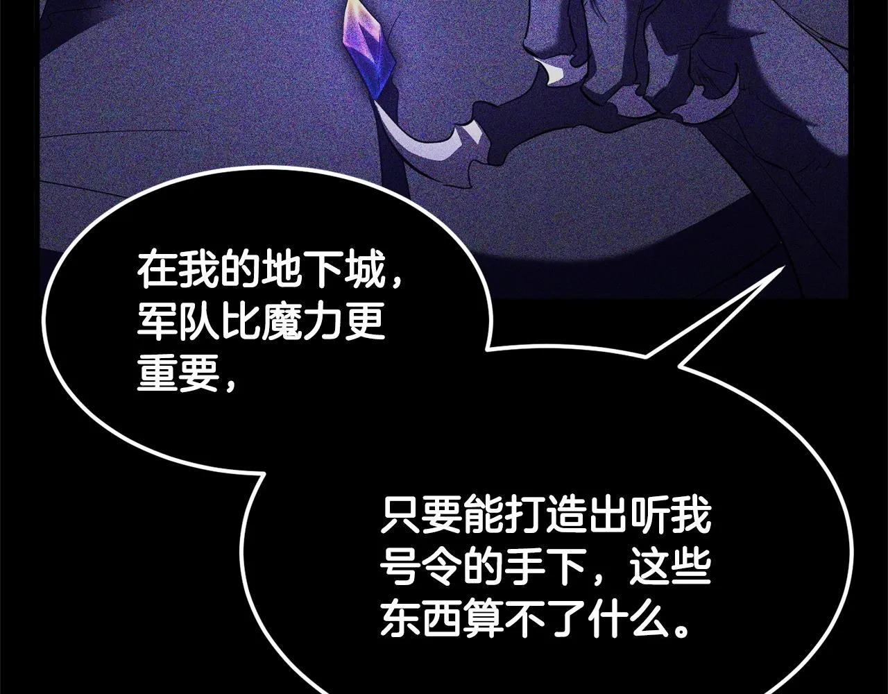 第82话 三魔争霸 第24页