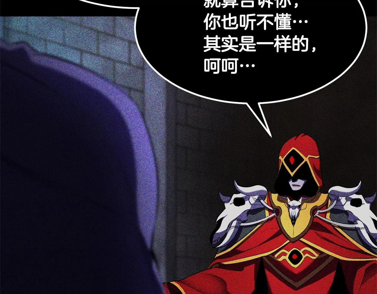 第82话 三魔争霸 第27页