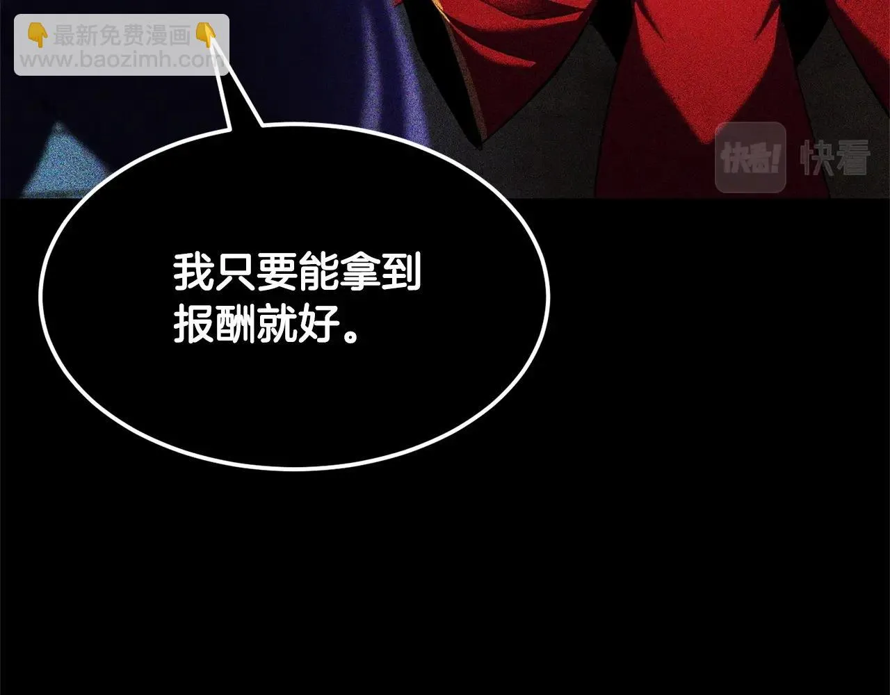 第82话 三魔争霸 第28页
