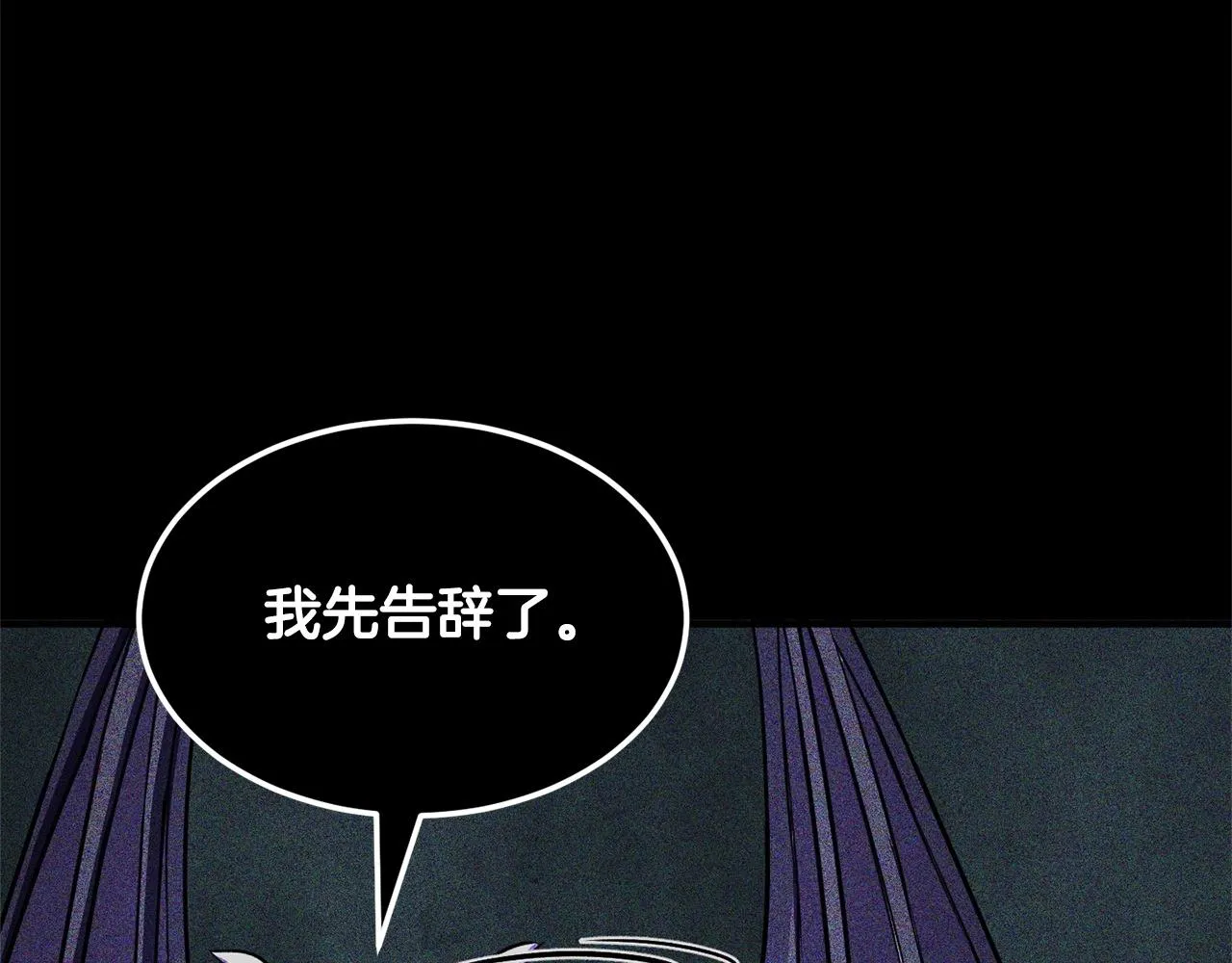 第82话 三魔争霸 第29页