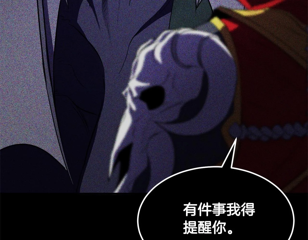 第82话 三魔争霸 第31页