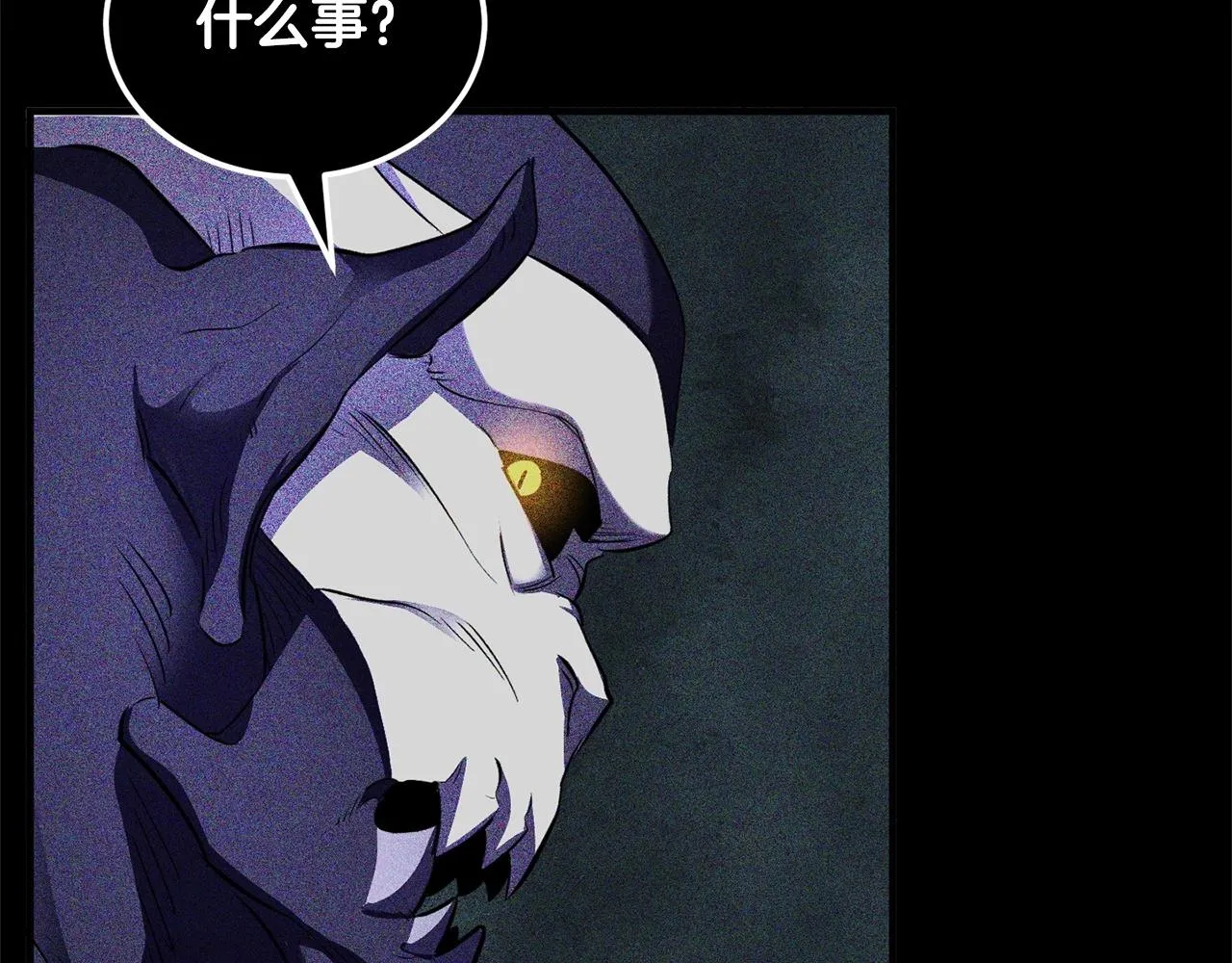 第82话 三魔争霸 第33页