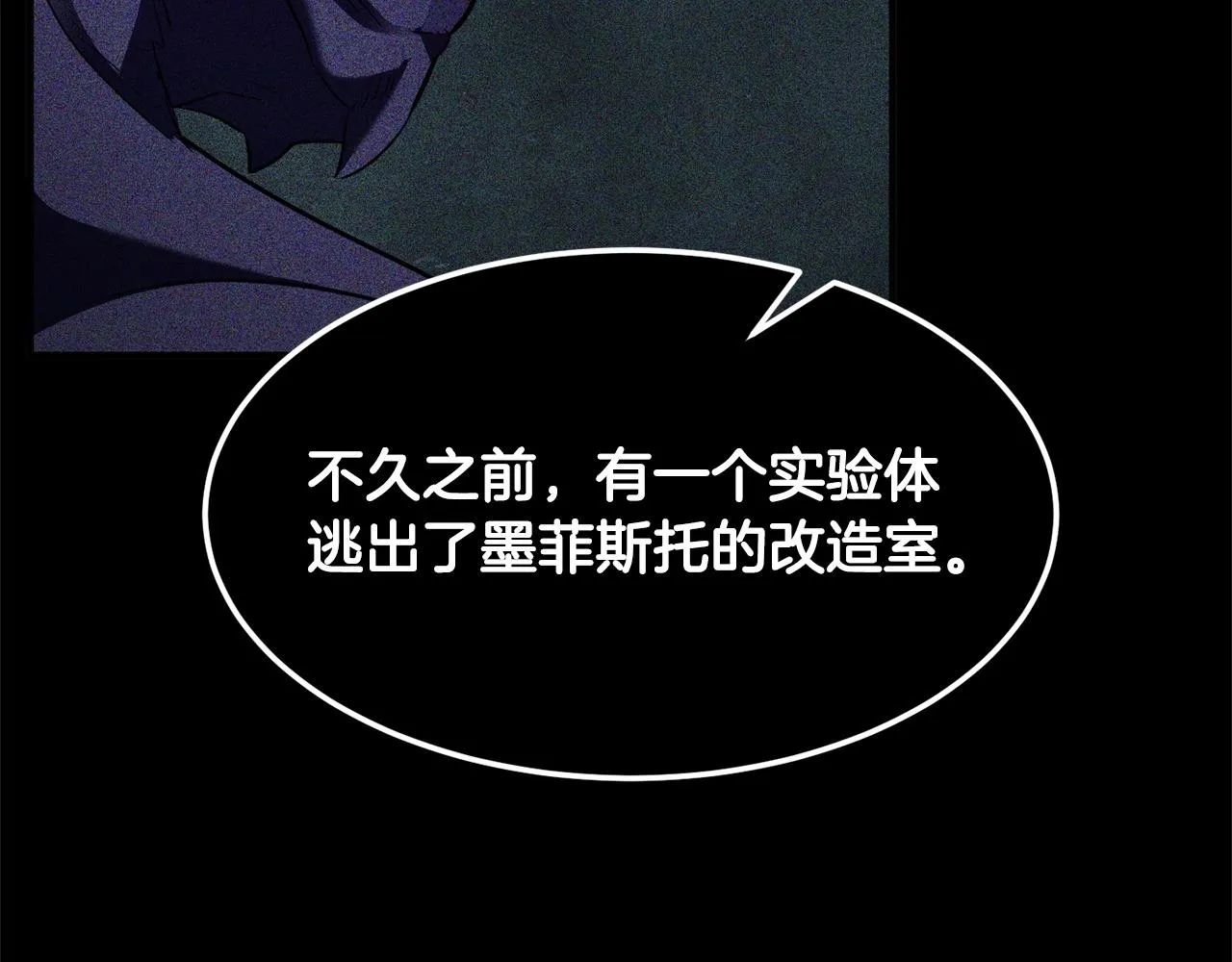 第82话 三魔争霸 第34页