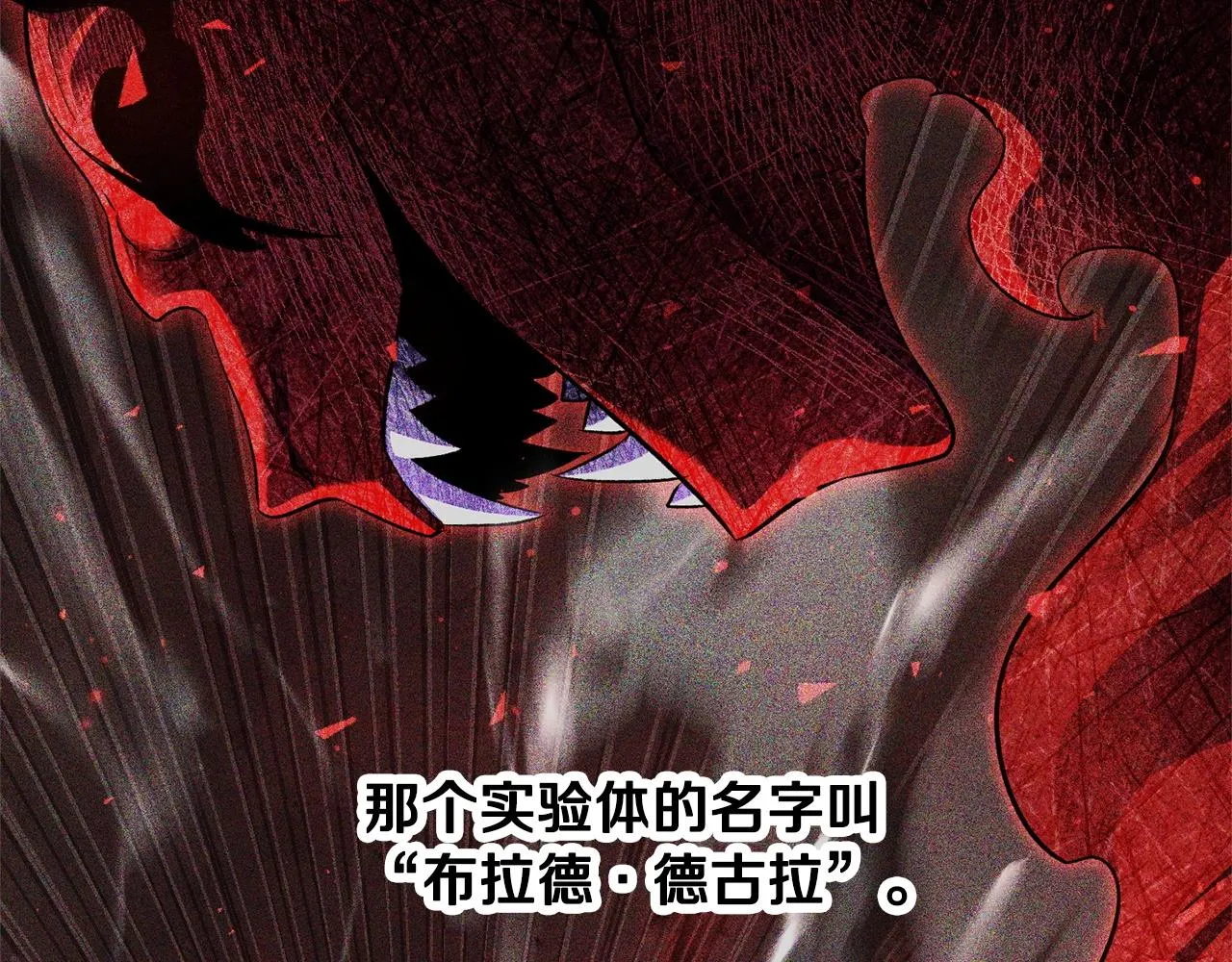 第82话 三魔争霸 第38页