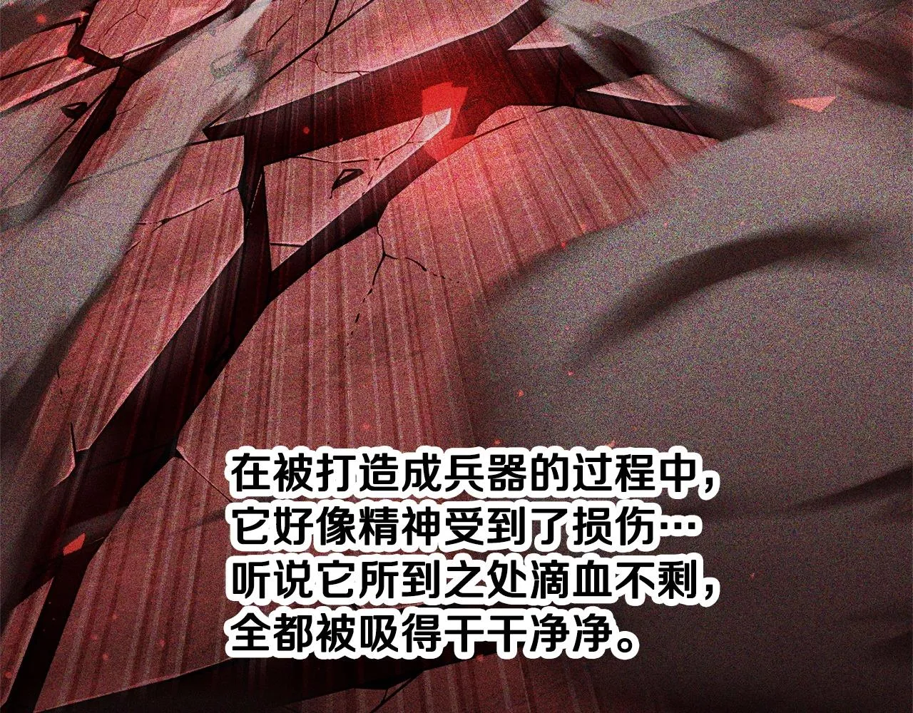 第82话 三魔争霸 第40页