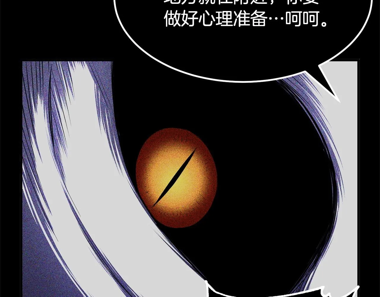 第82话 三魔争霸 第43页