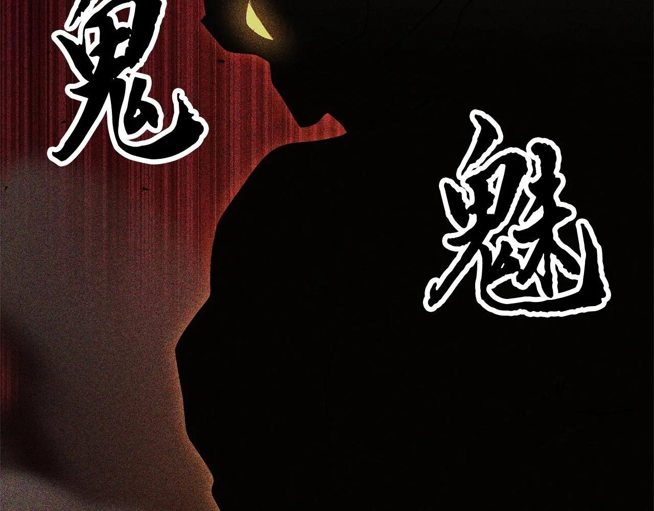 第82话 三魔争霸 第49页