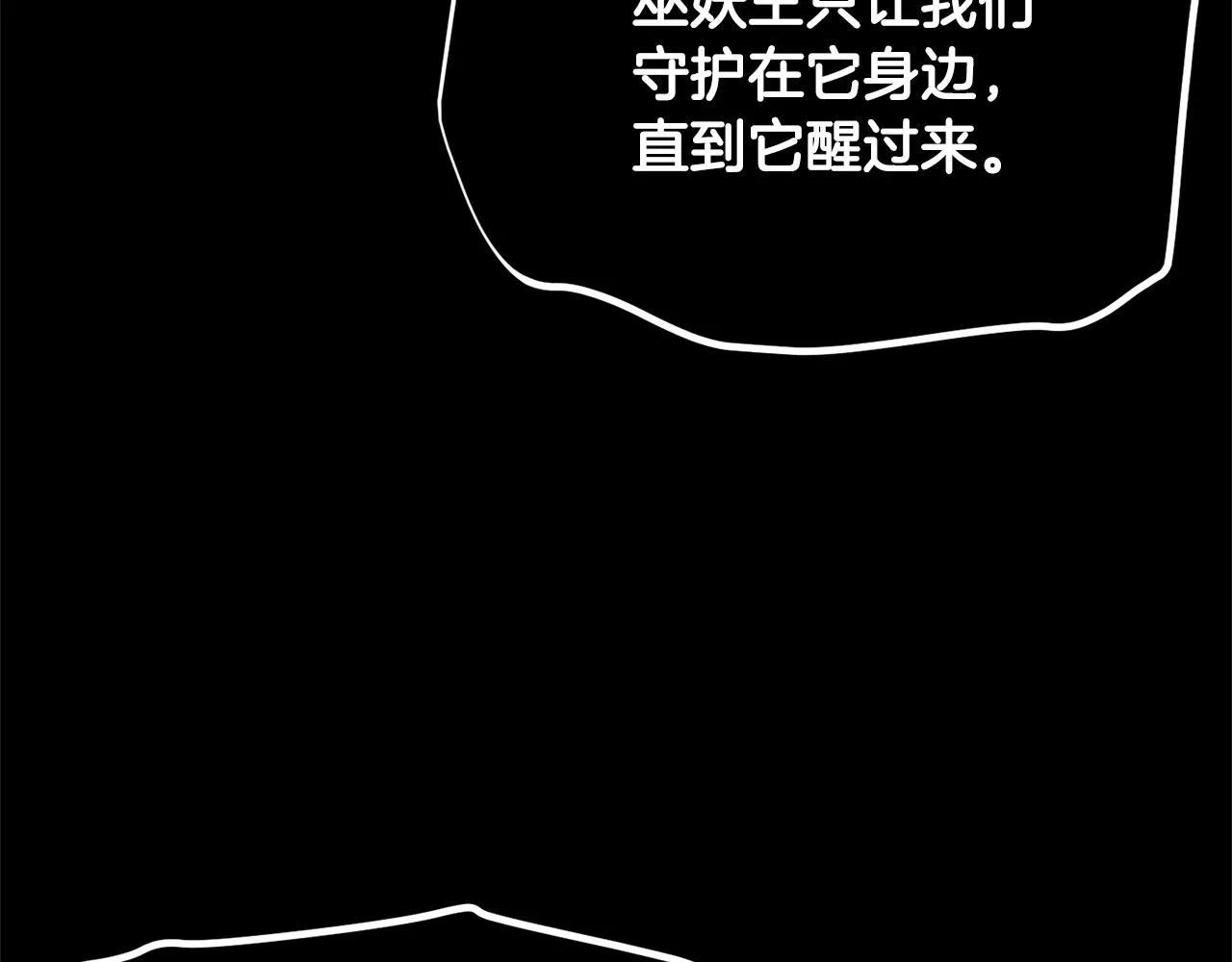 第82话 三魔争霸 第54页