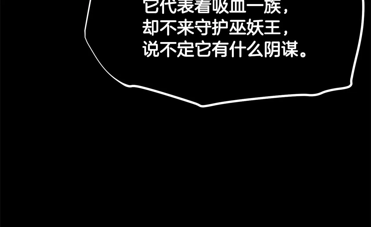第82话 三魔争霸 第57页