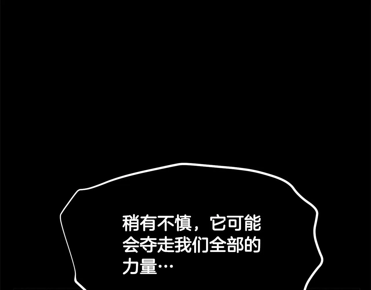 第82话 三魔争霸 第58页