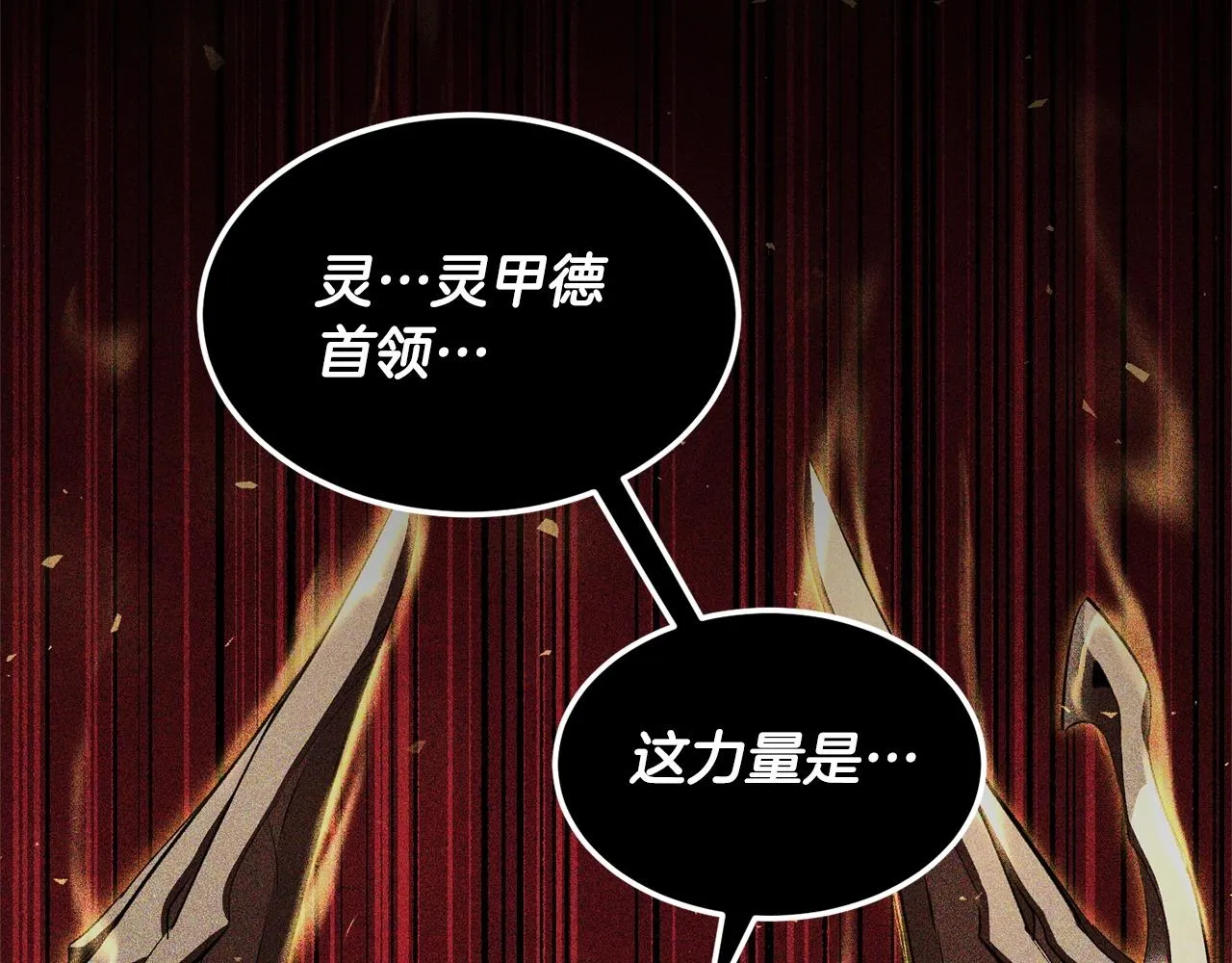 第82话 三魔争霸 第62页