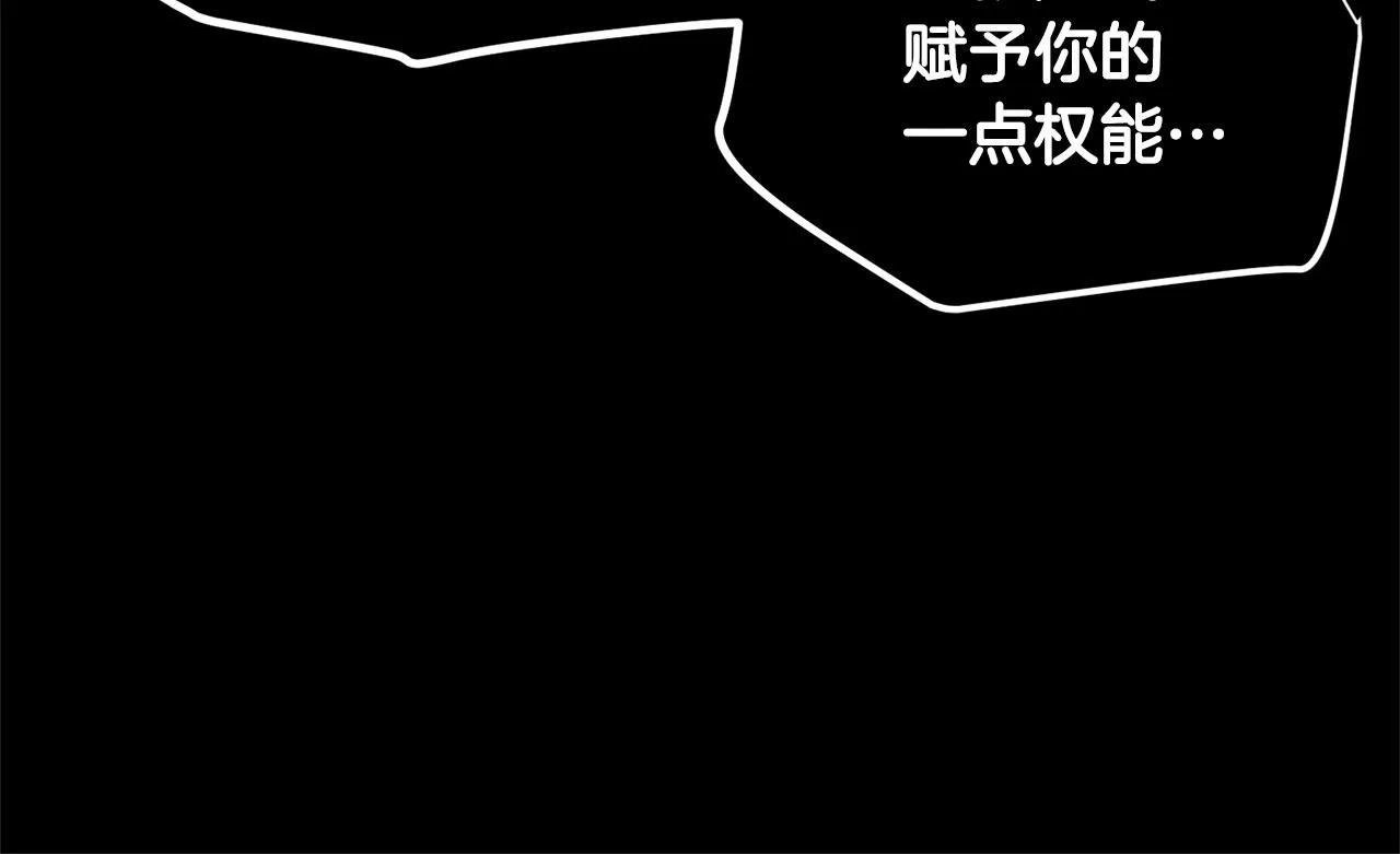 第82话 三魔争霸 第65页