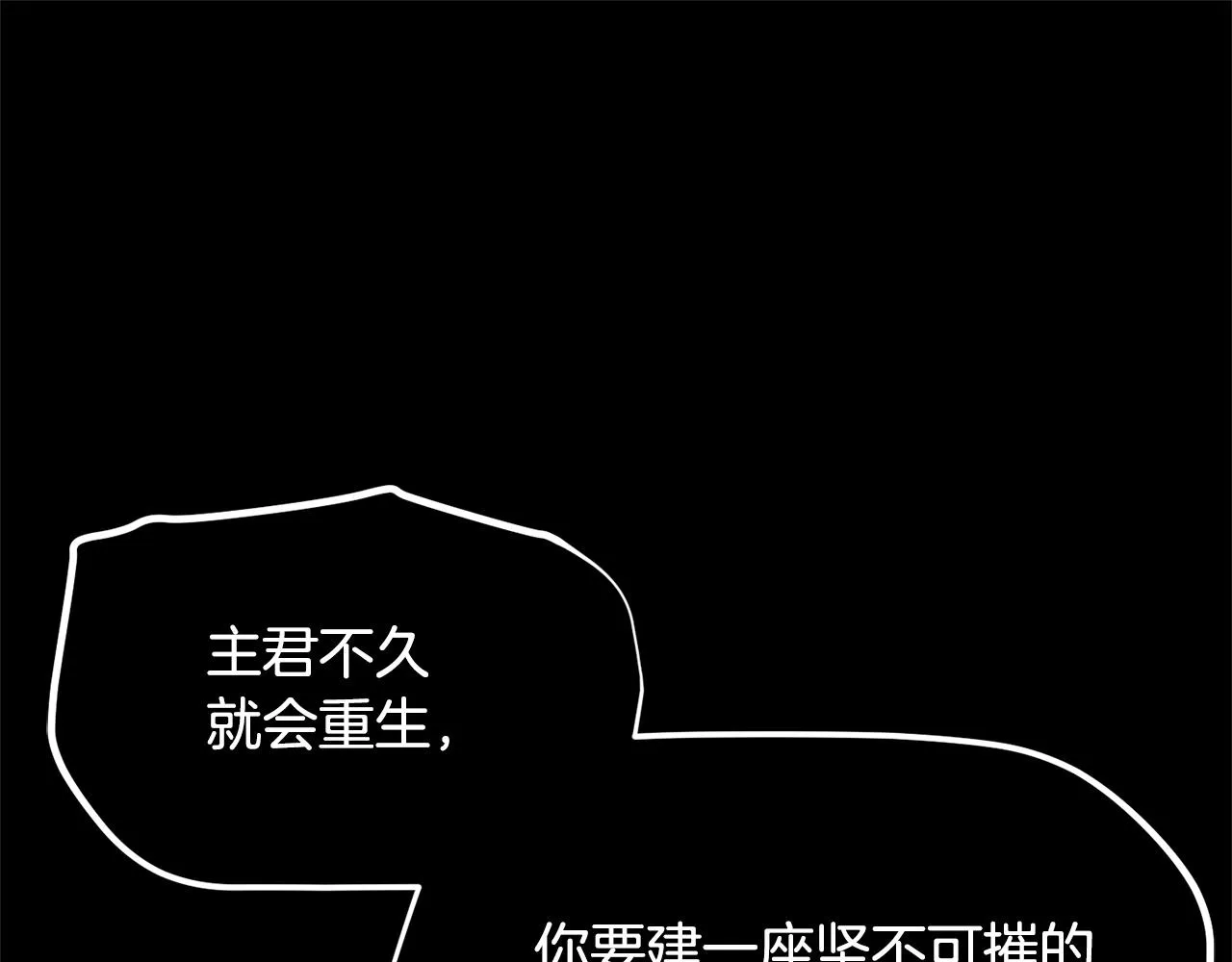 第82话 三魔争霸 第66页