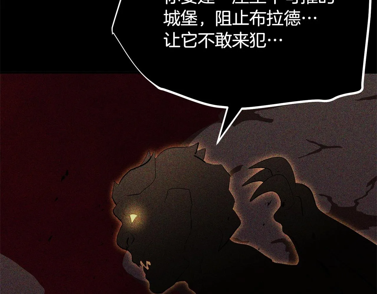第82话 三魔争霸 第67页