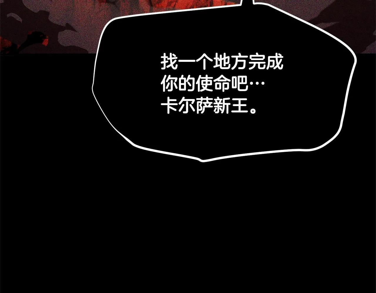 第82话 三魔争霸 第69页
