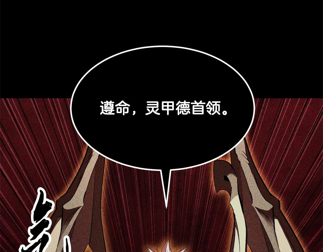 第82话 三魔争霸 第70页