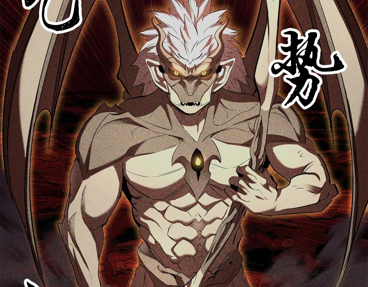 第82话 三魔争霸 第71页